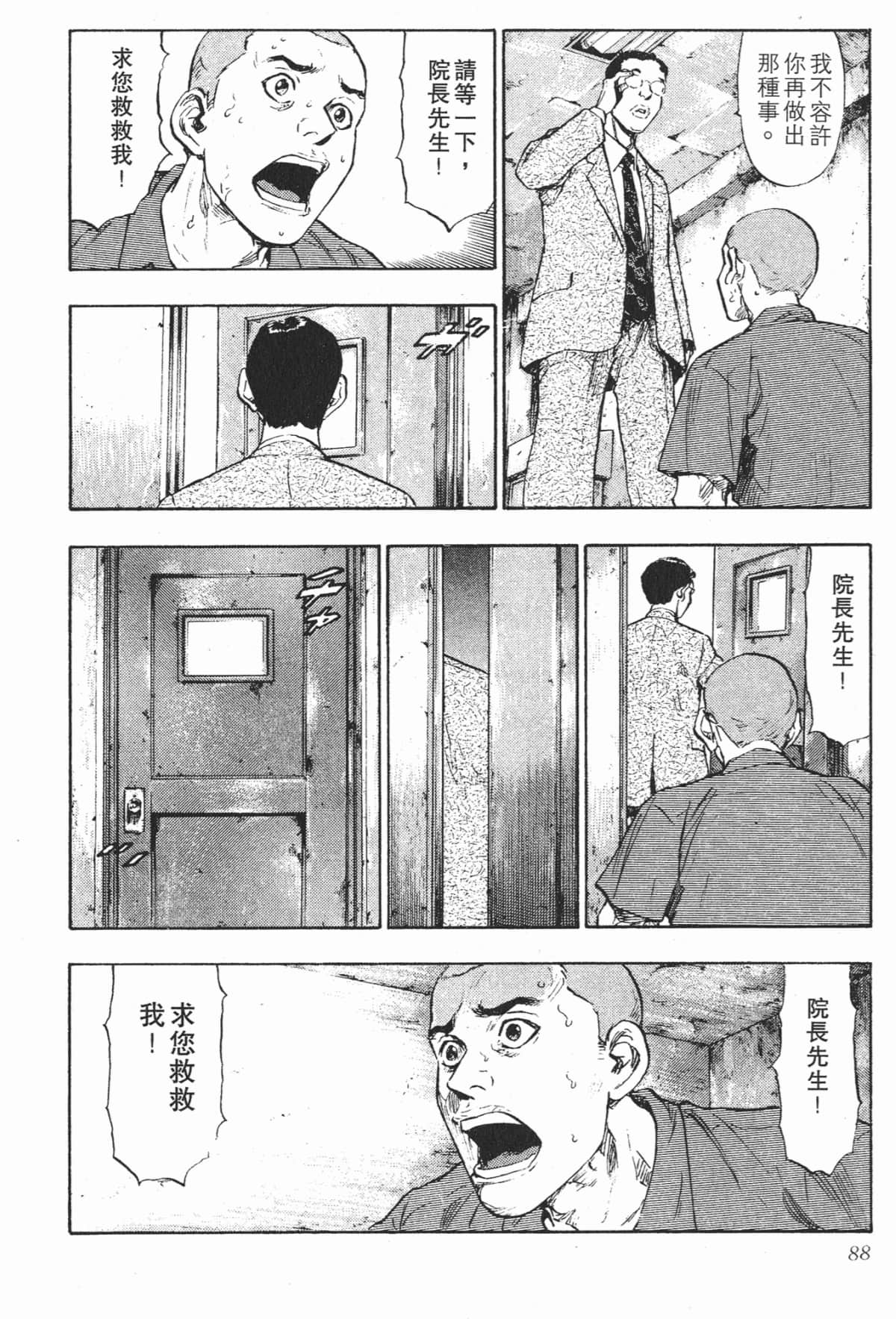 Page 88
