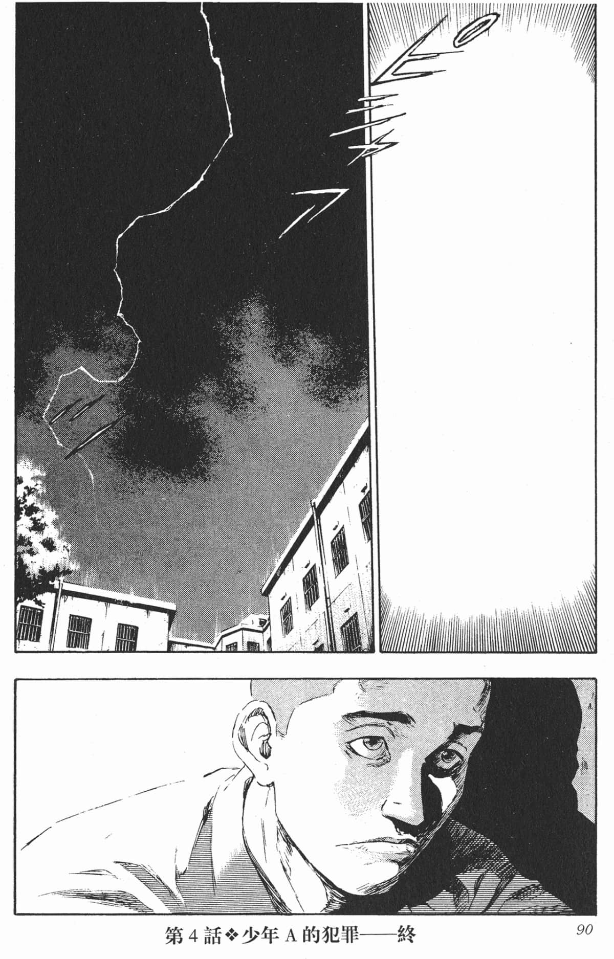 Page 90
