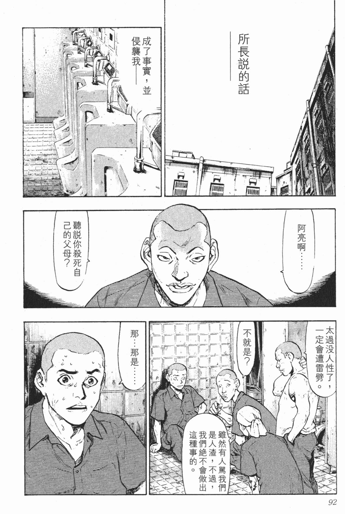 Page 92