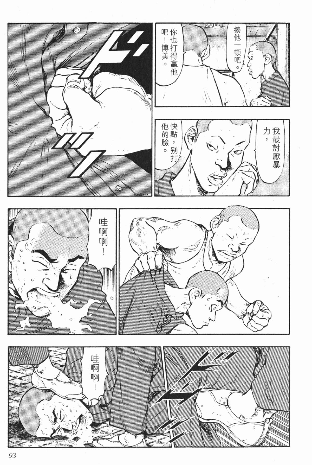 Page 93