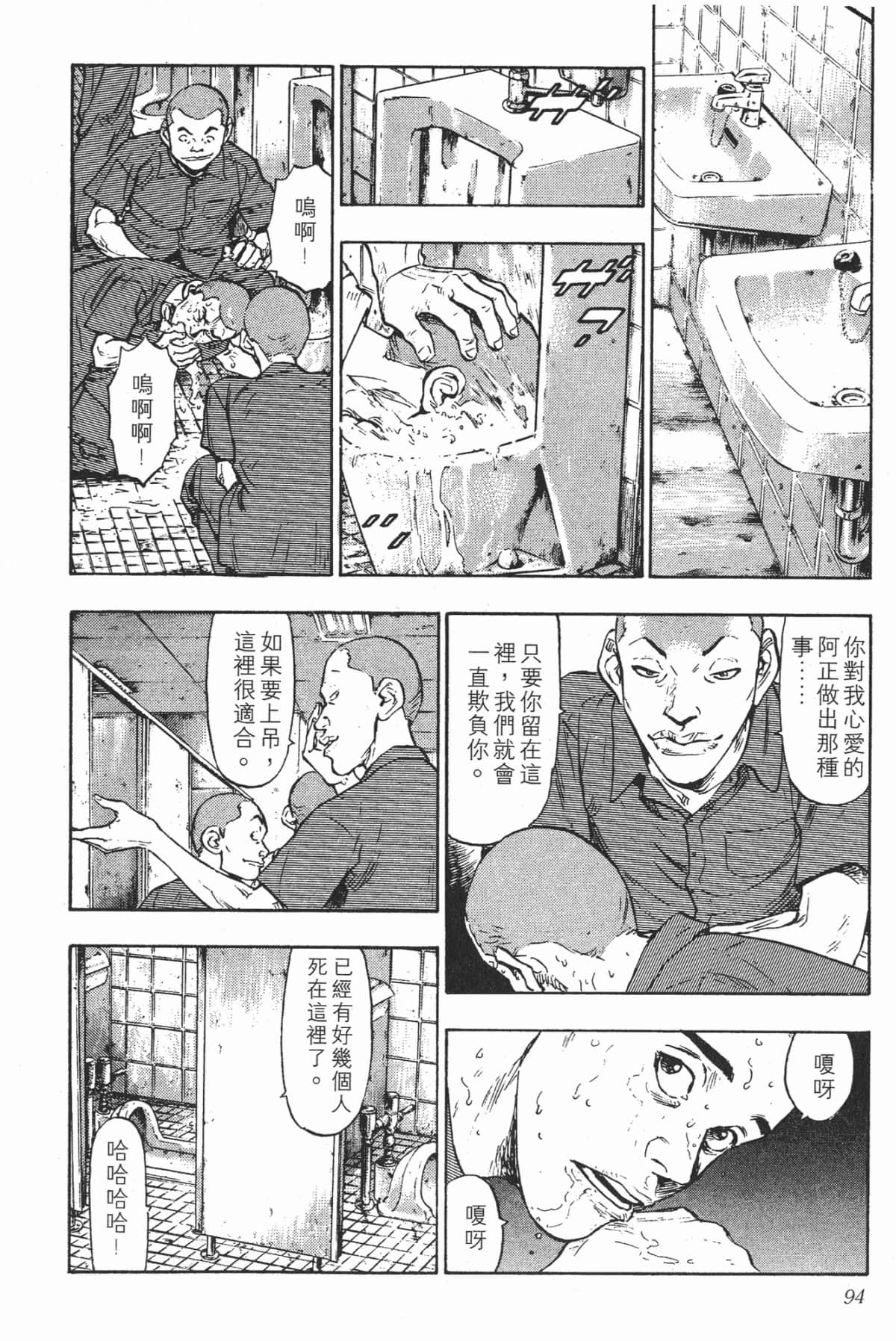 Page 94