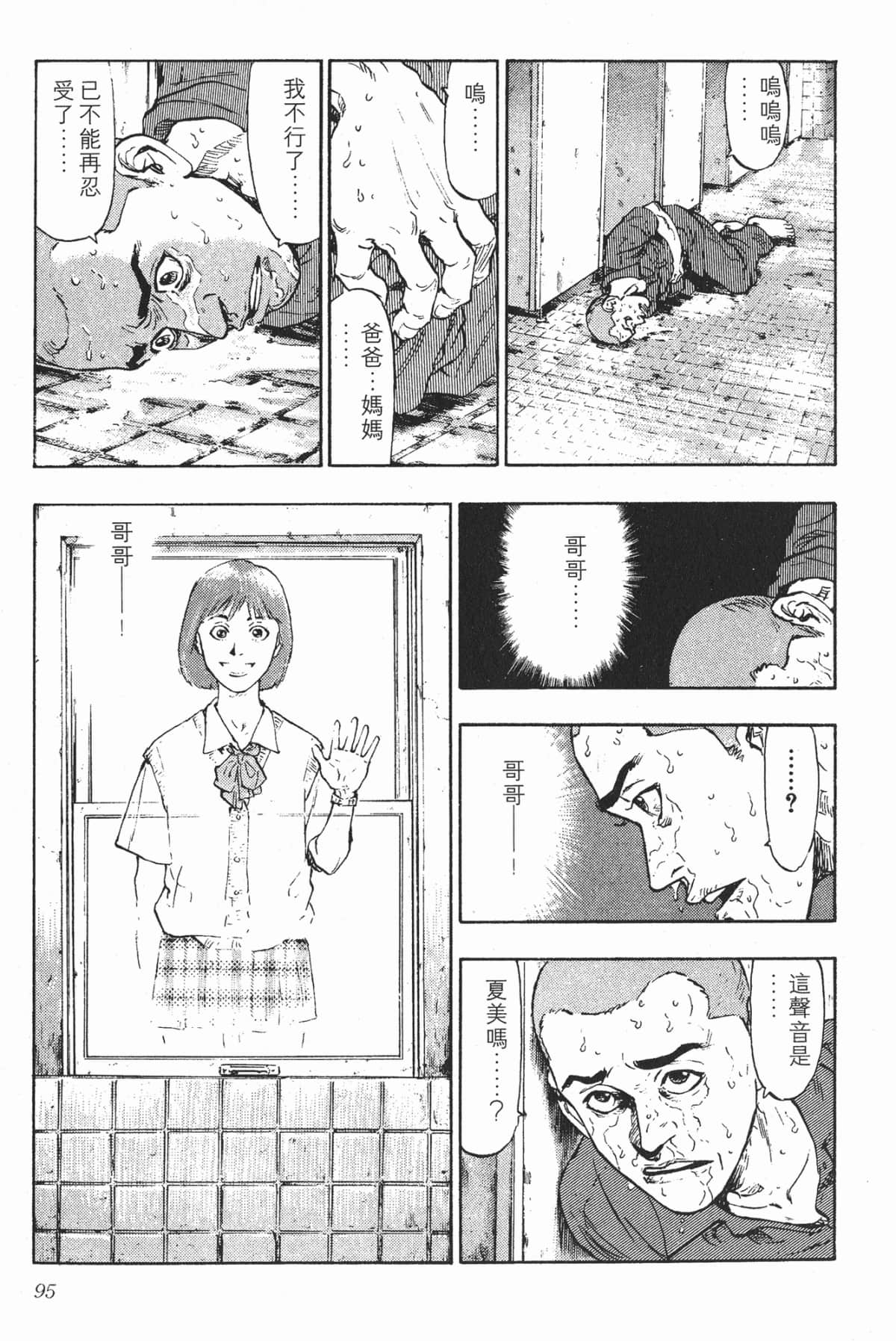 Page 95