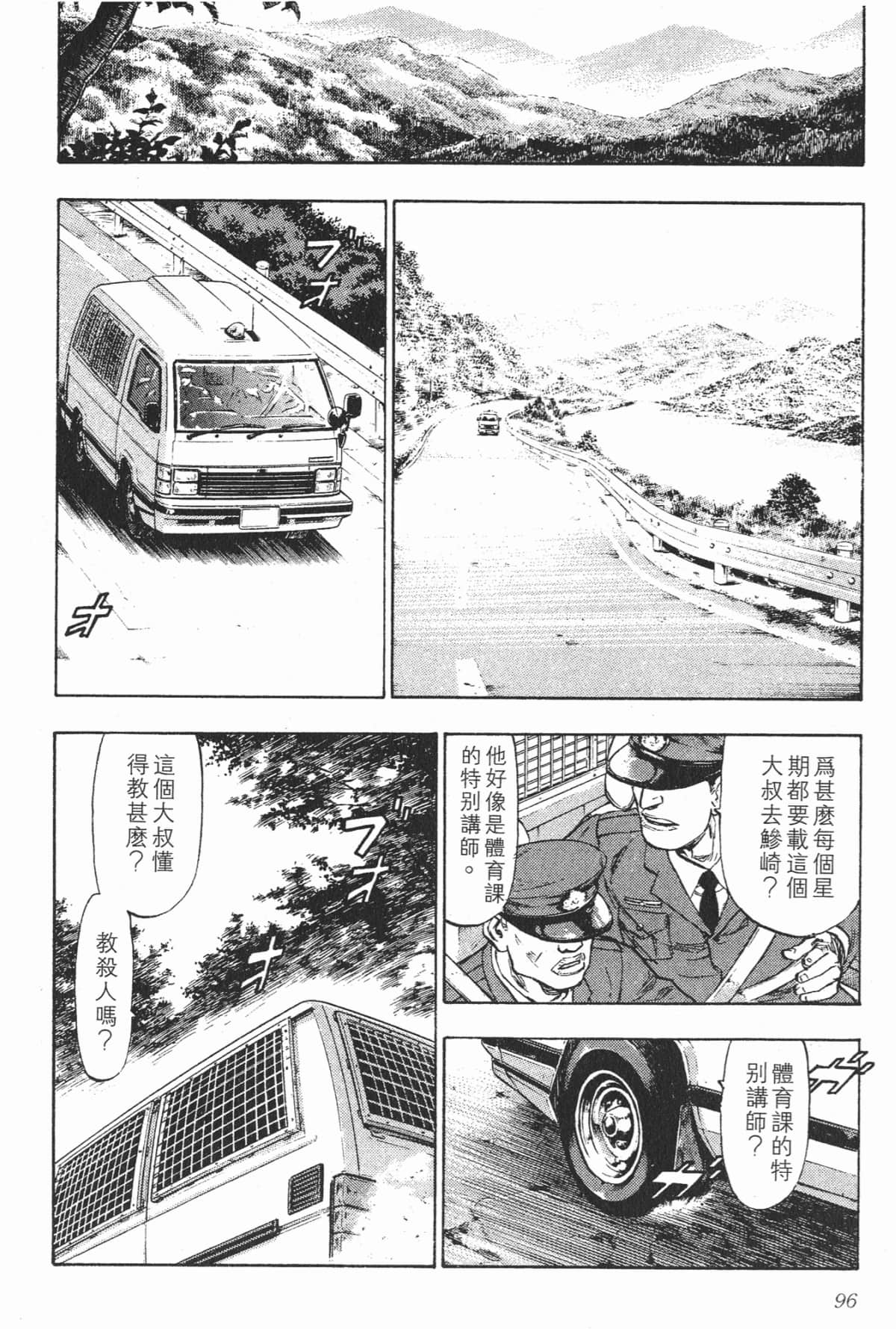 Page 96