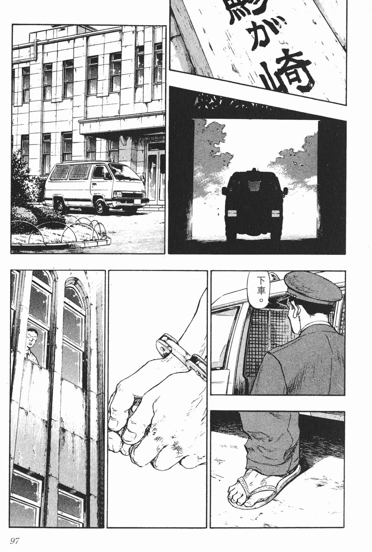 Page 97