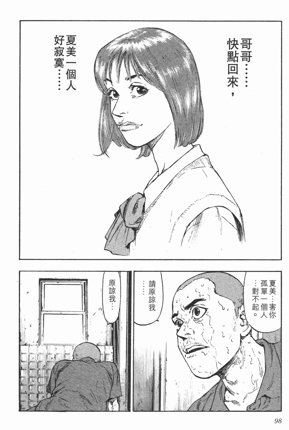 Page 98