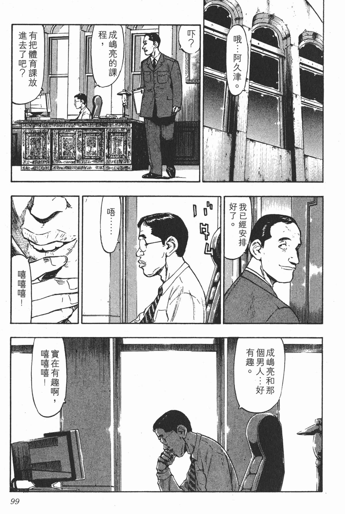 Page 99