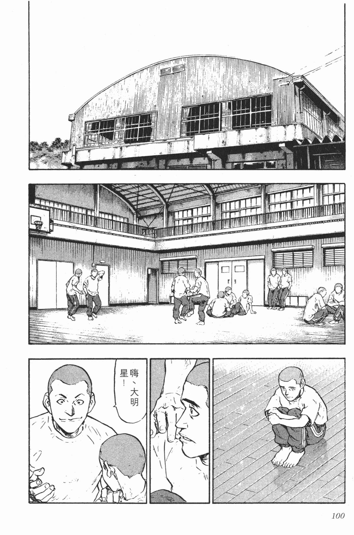 Page 100