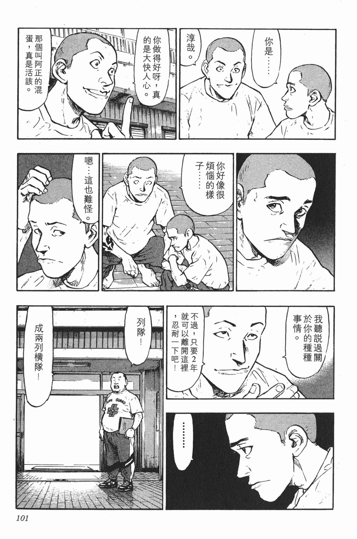 Page 101