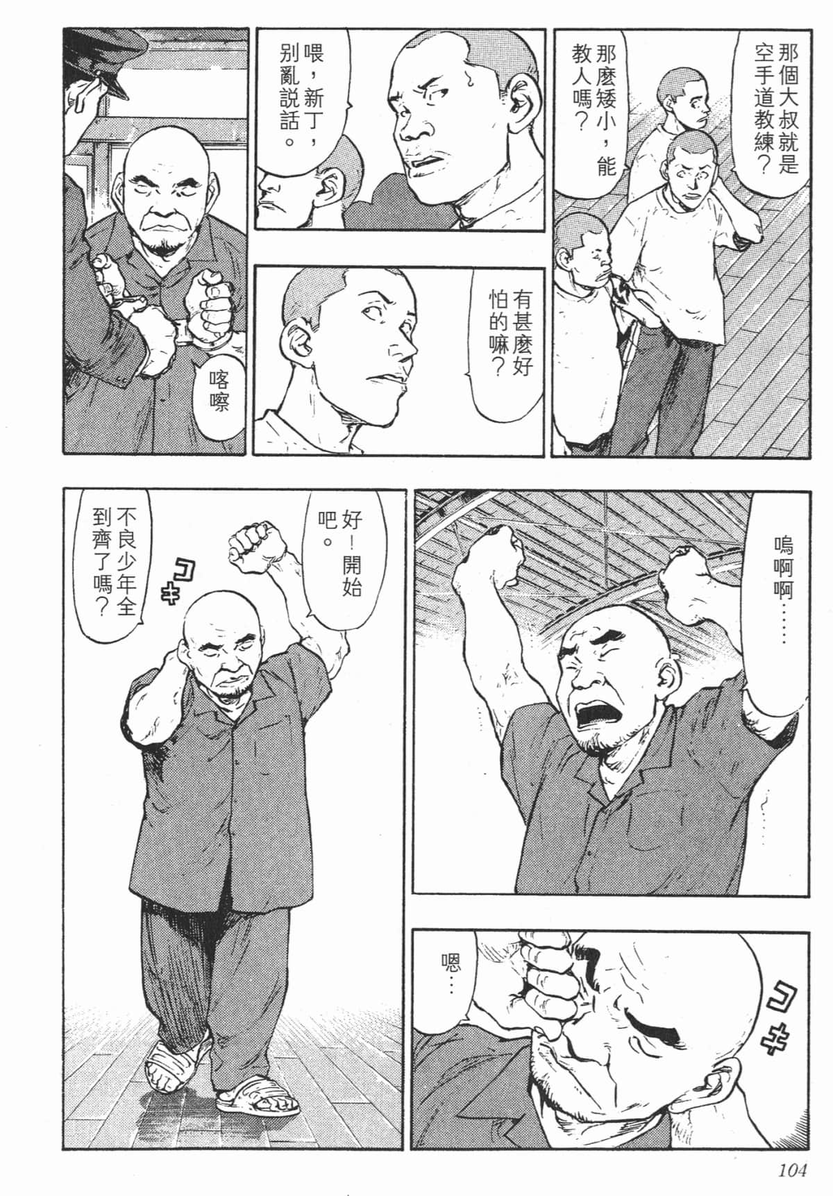 Page 104