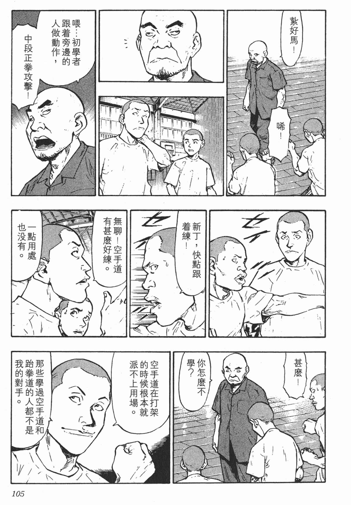 Page 105