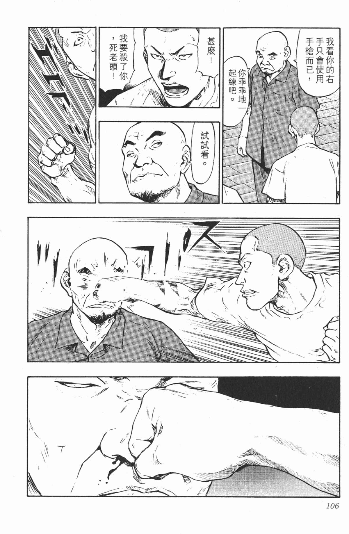 Page 106