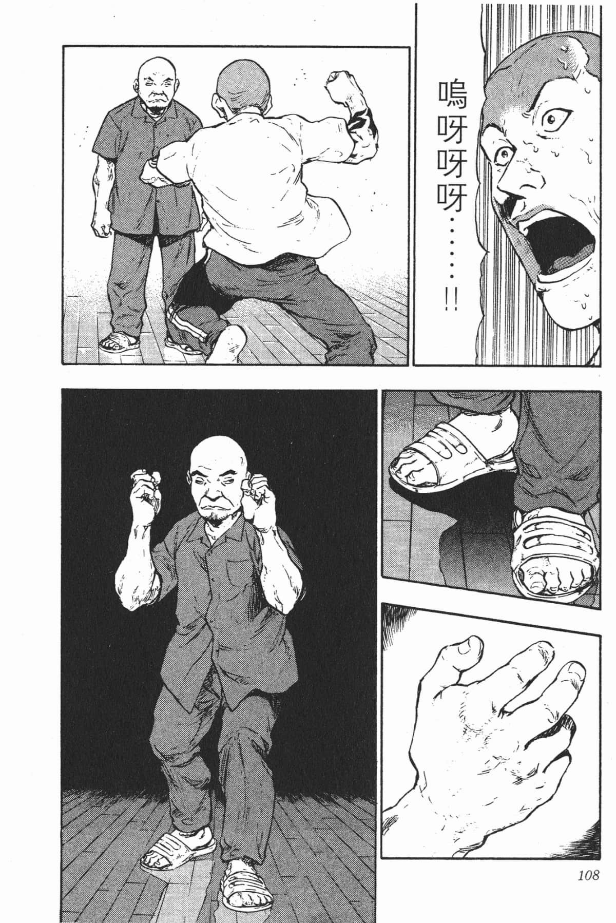 Page 108