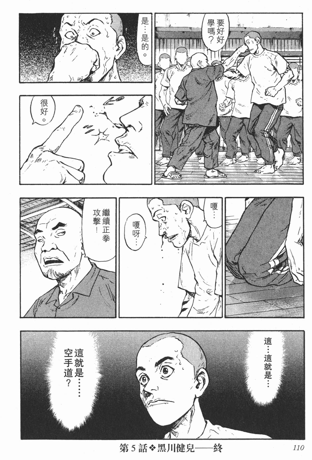 Page 110