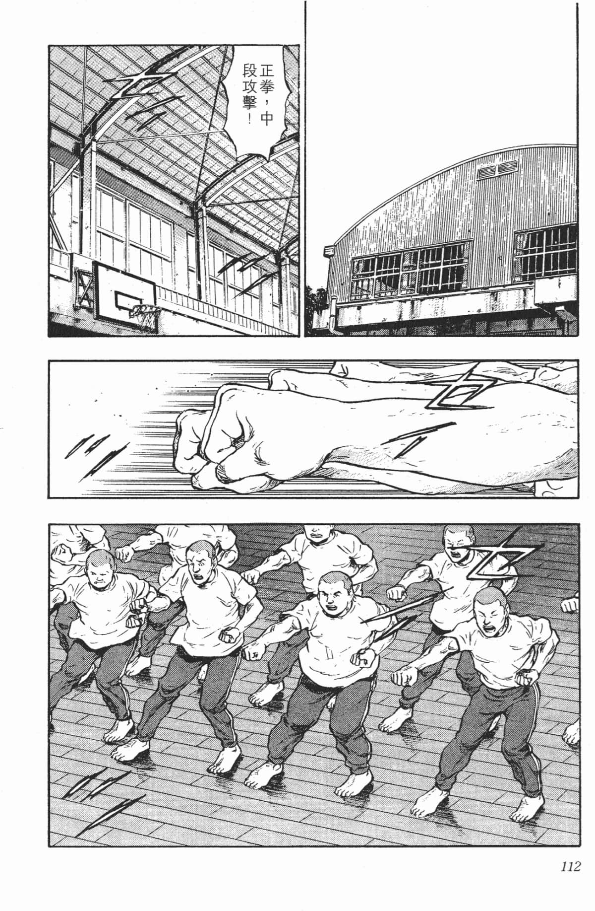 Page 112