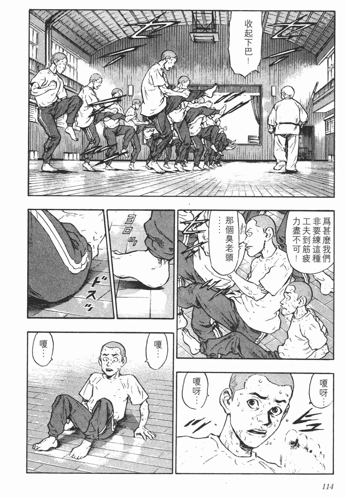 Page 114