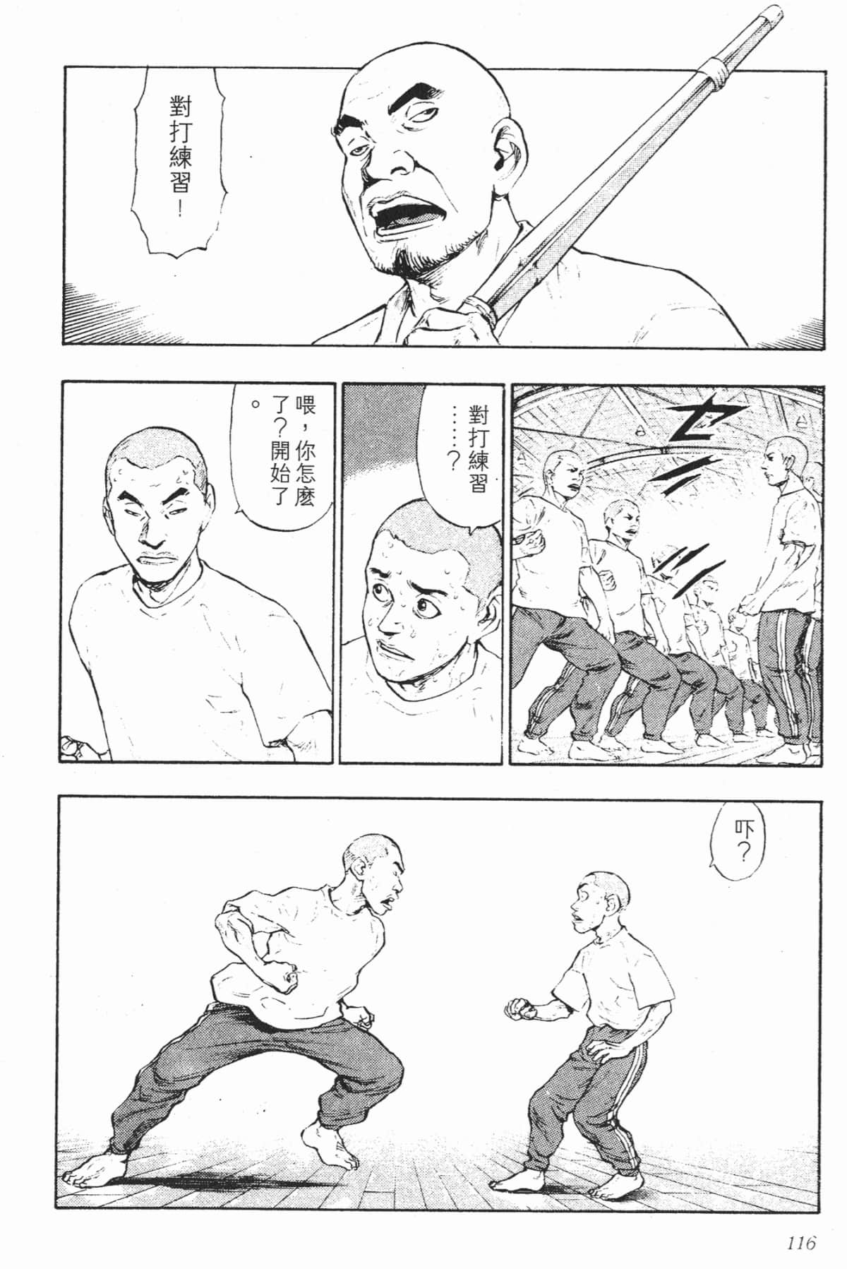 Page 116