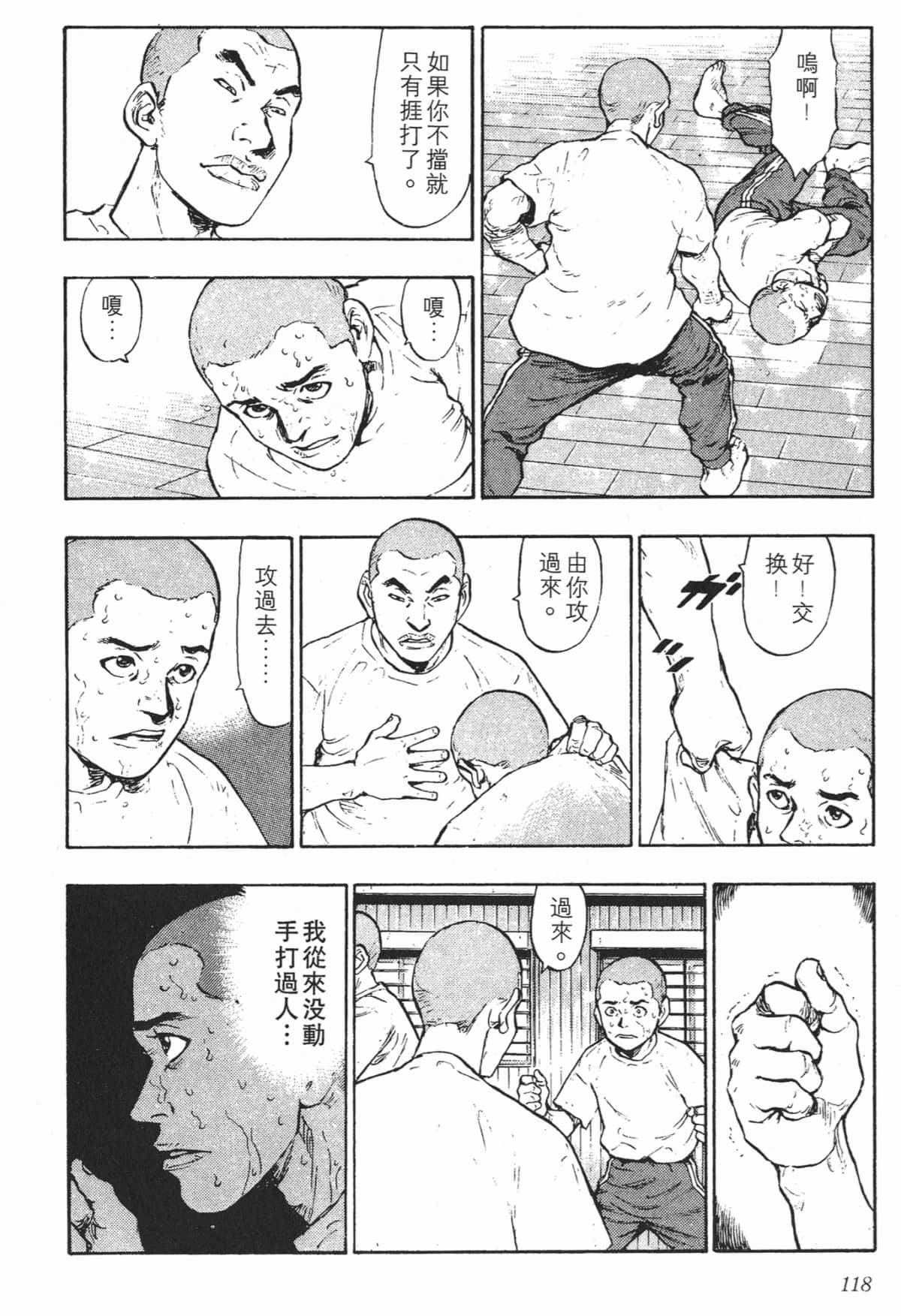 Page 118