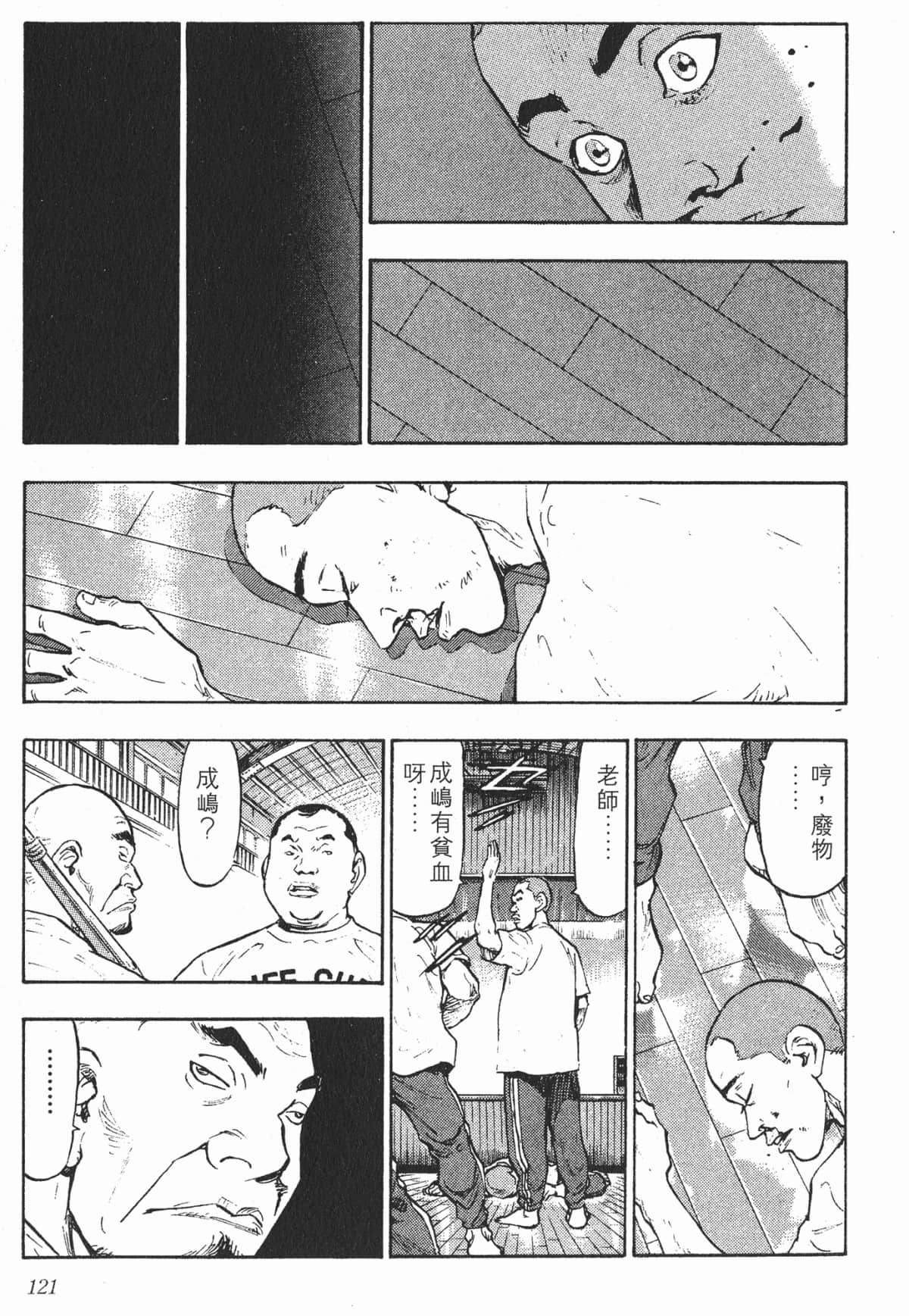 Page 121