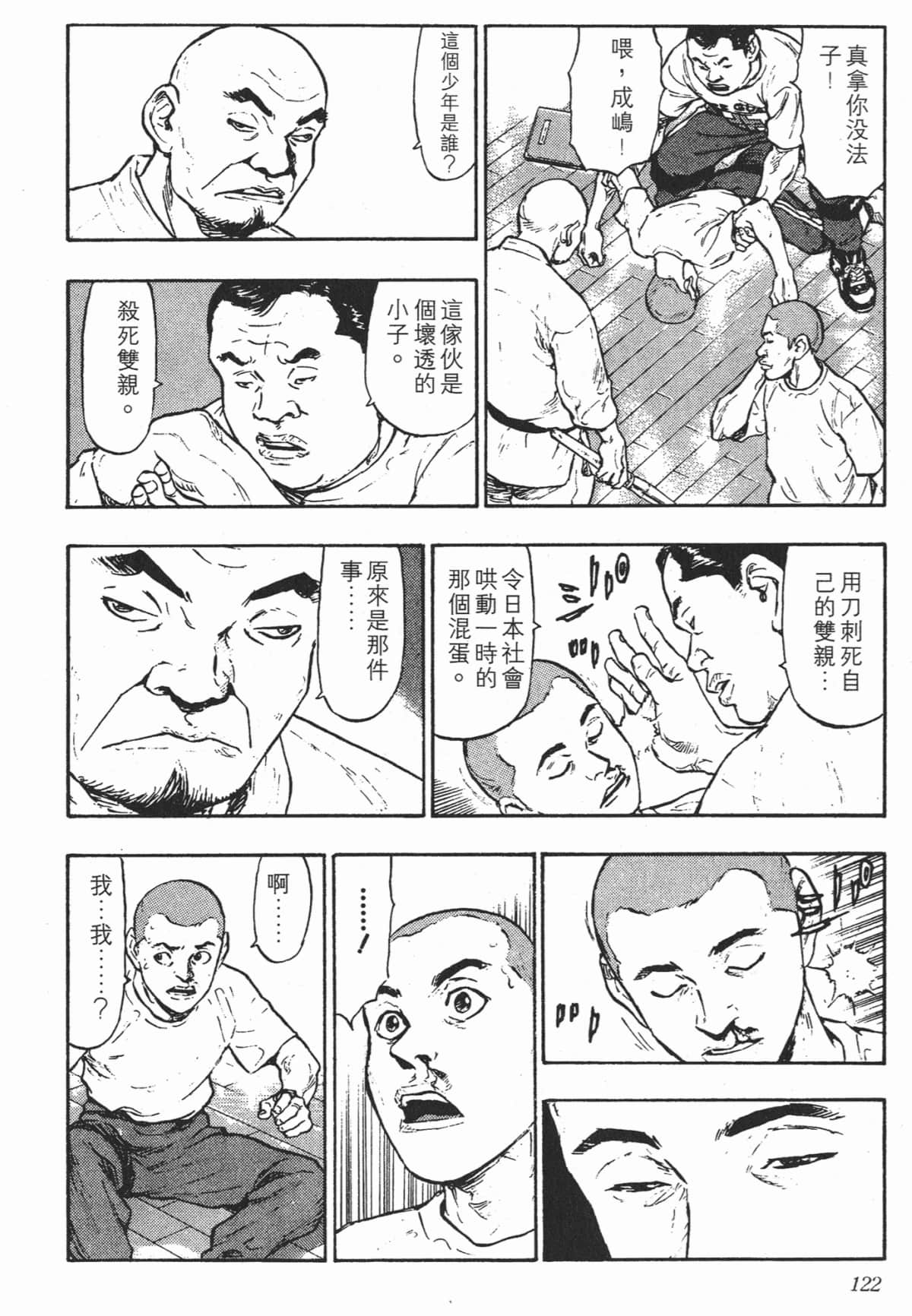 Page 122