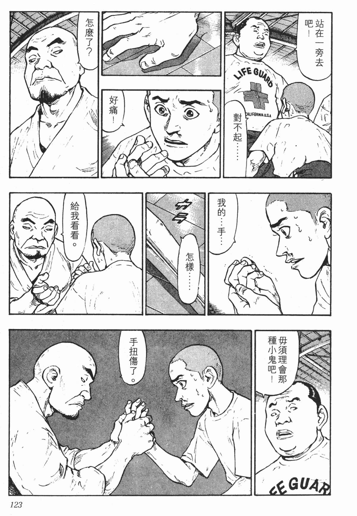 Page 123