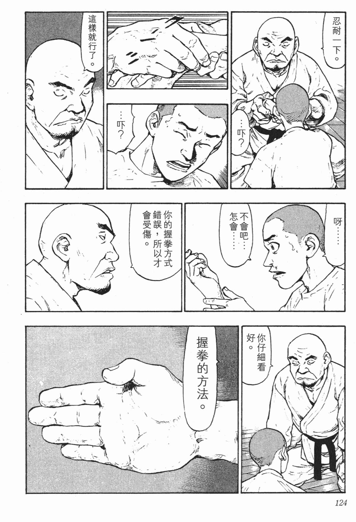 Page 124