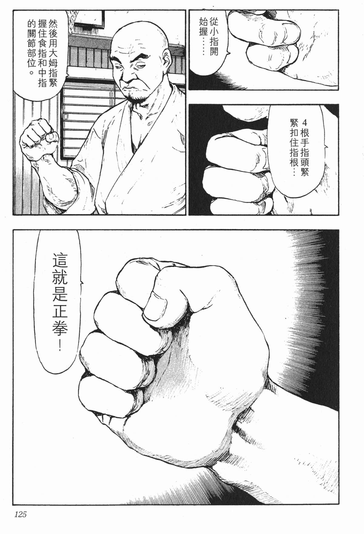 Page 125