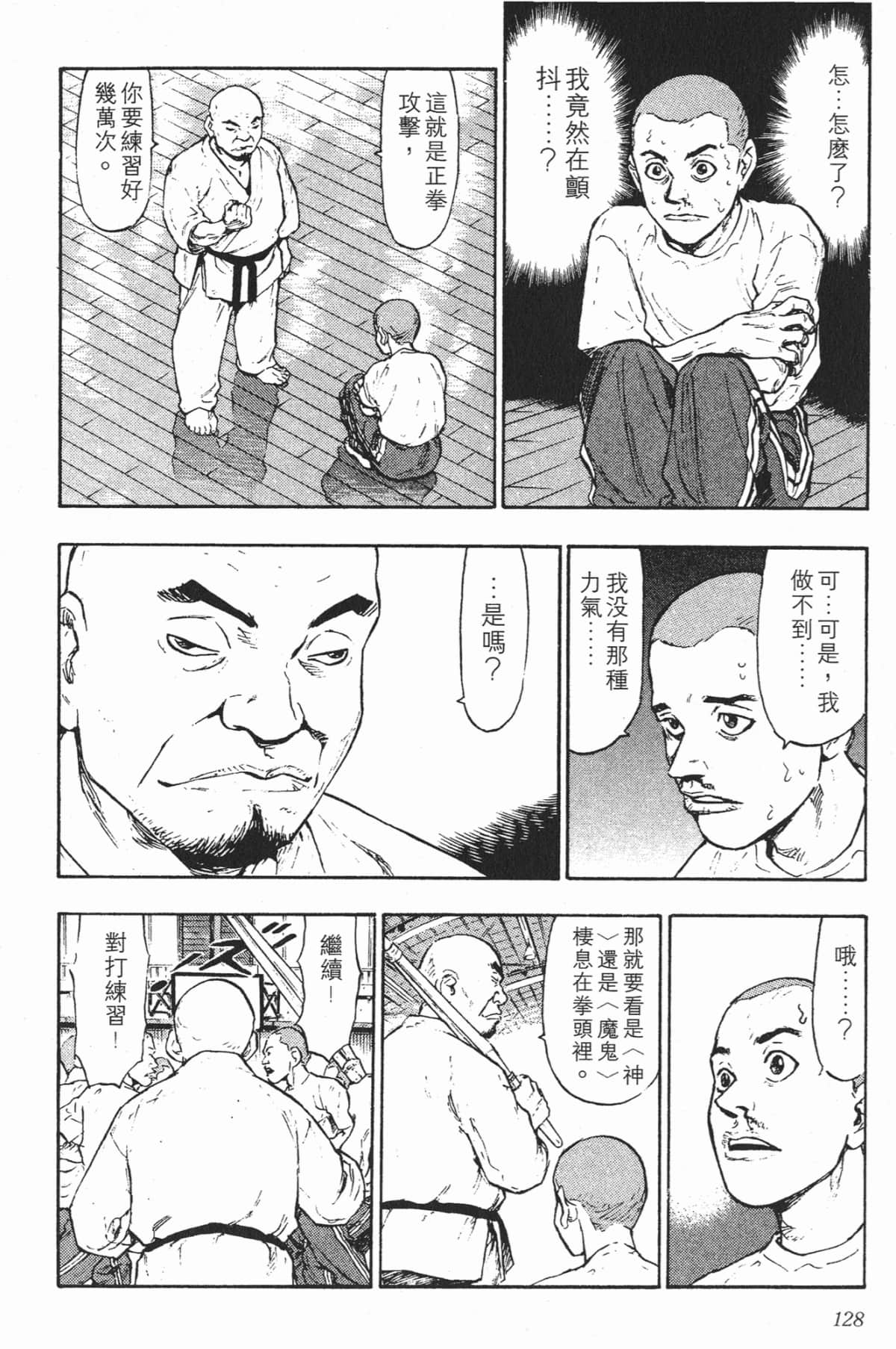 Page 128