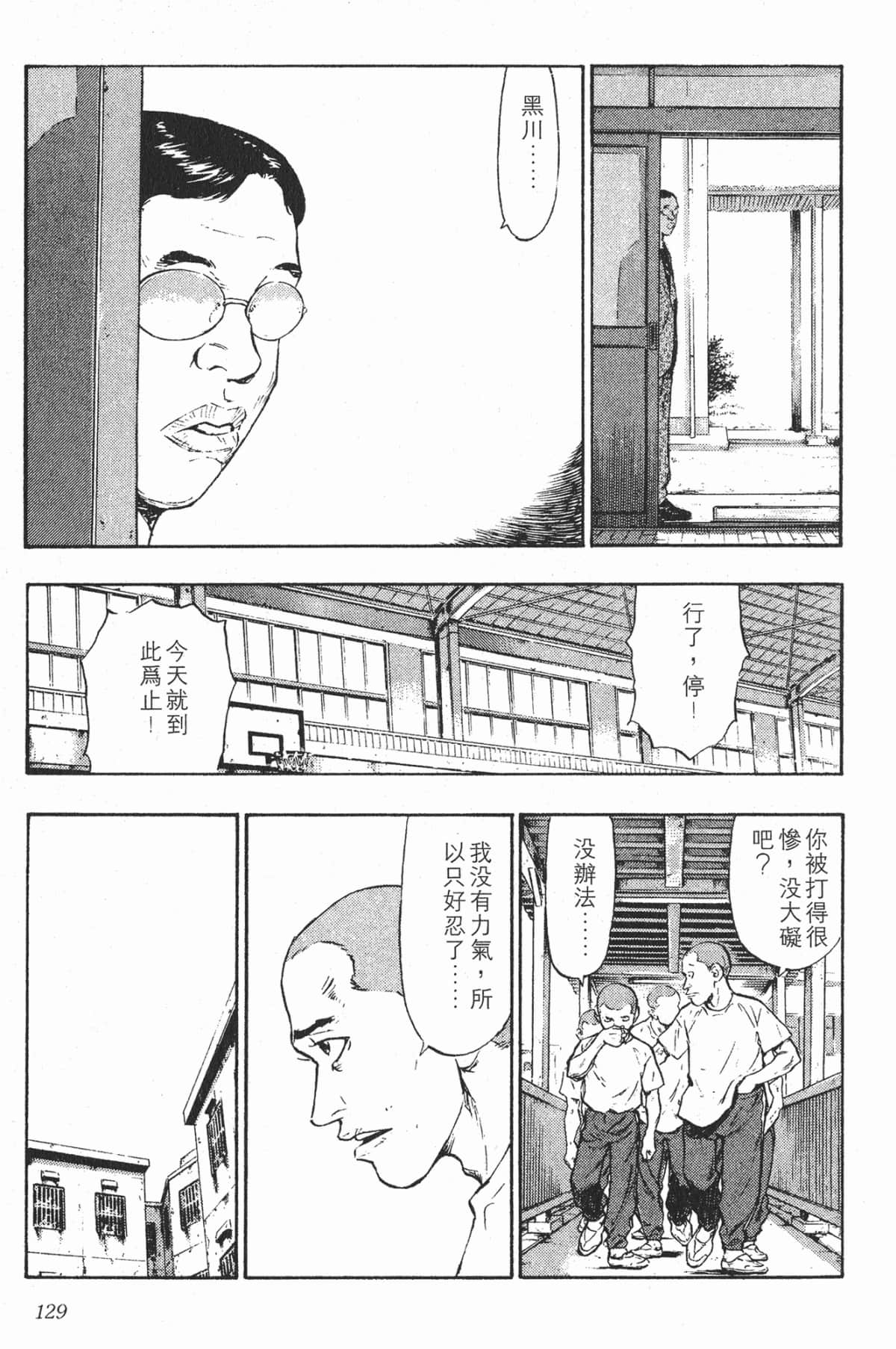Page 129