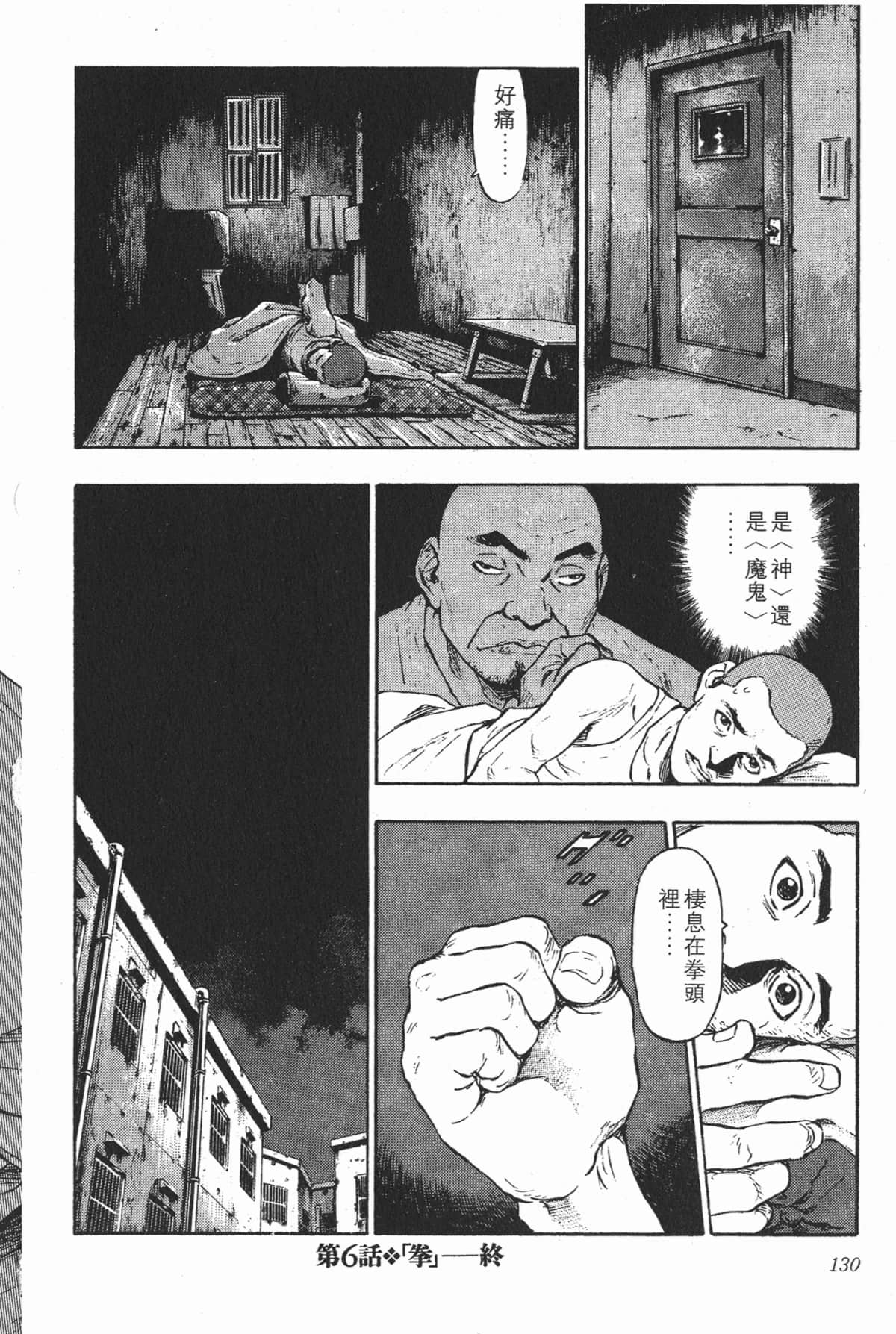 Page 130