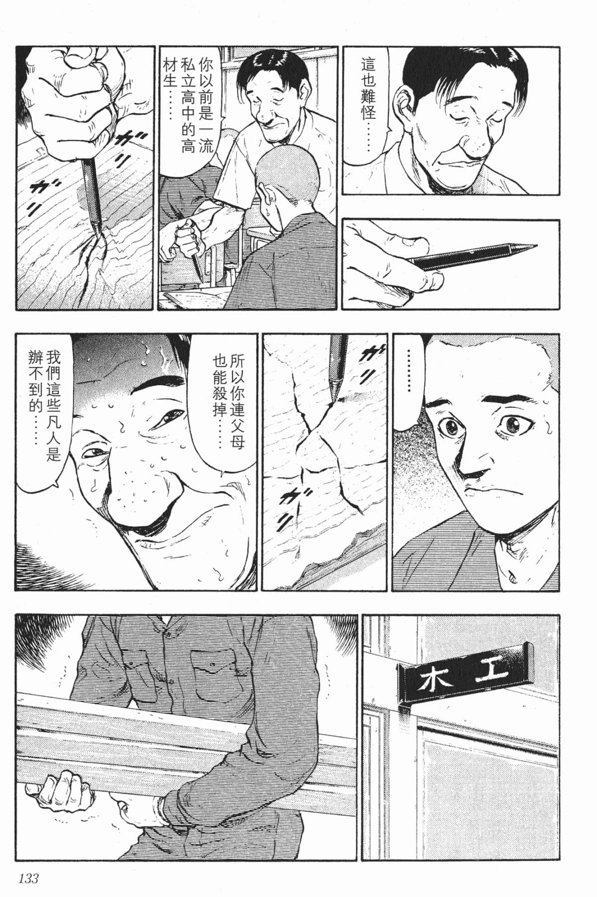 Page 133