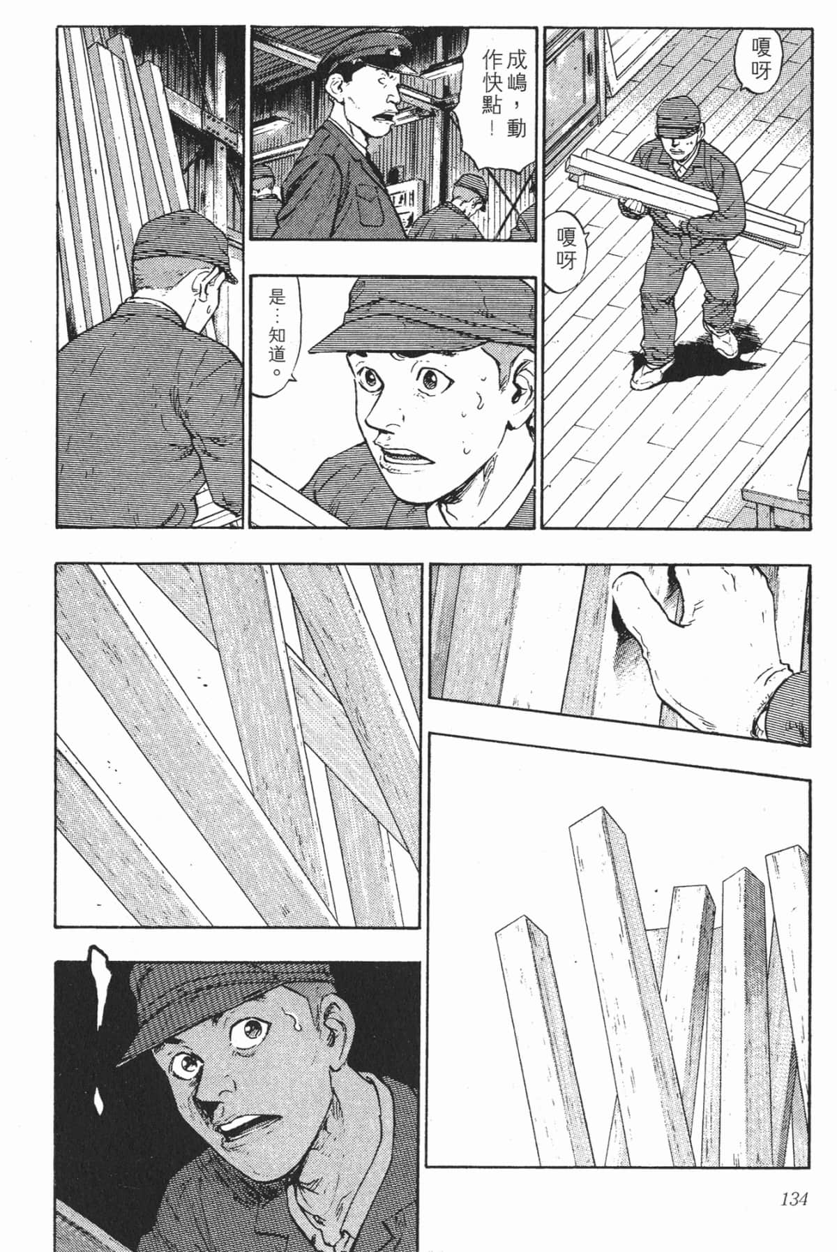 Page 134