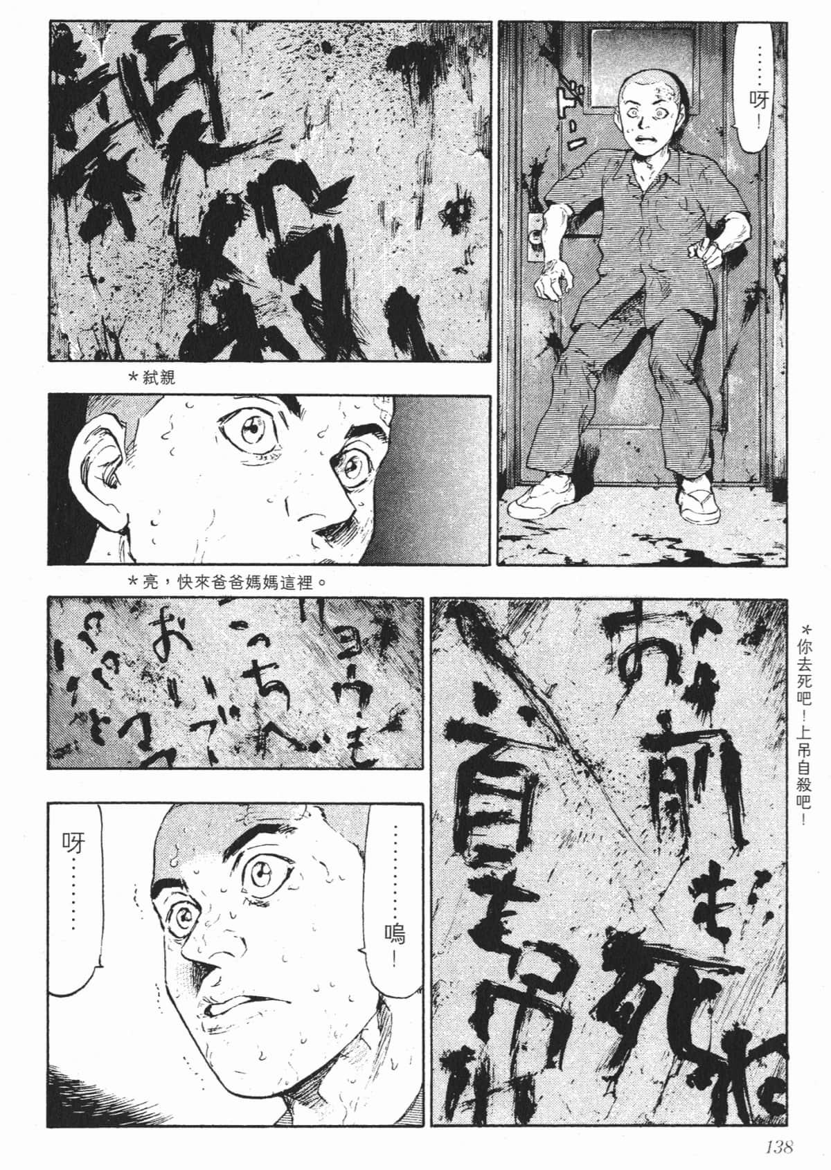 Page 138