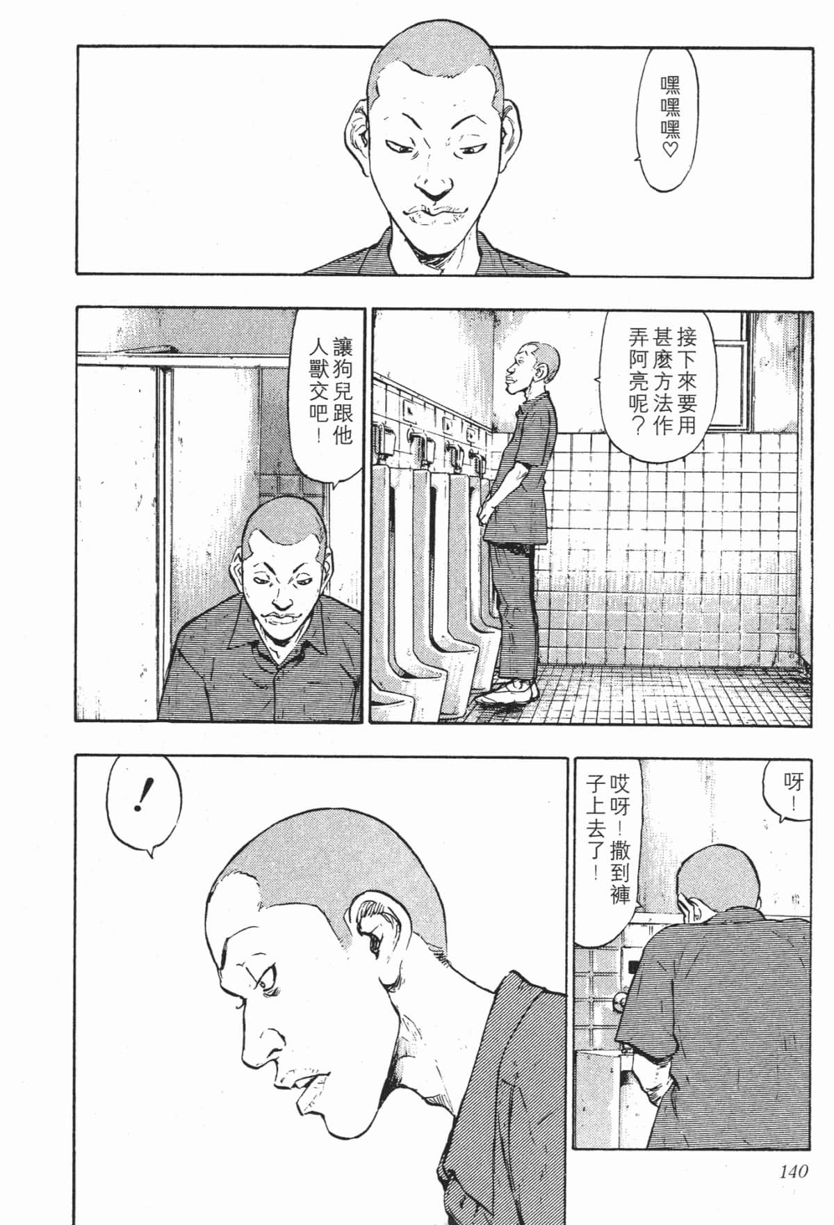 Page 140