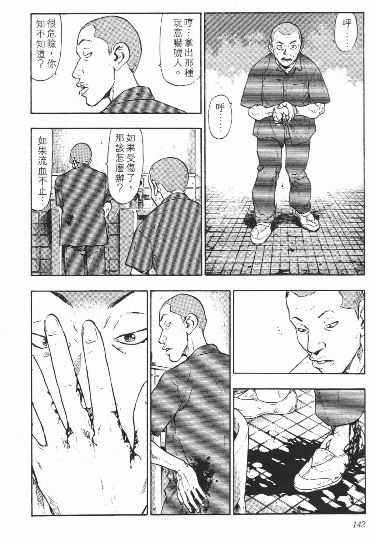 Page 142