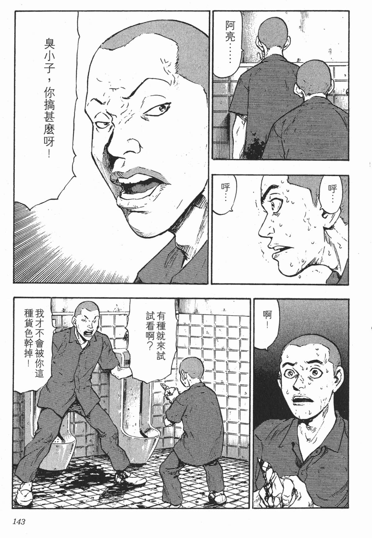 Page 143