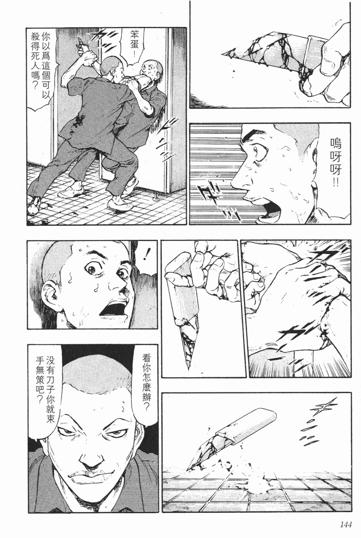 Page 144