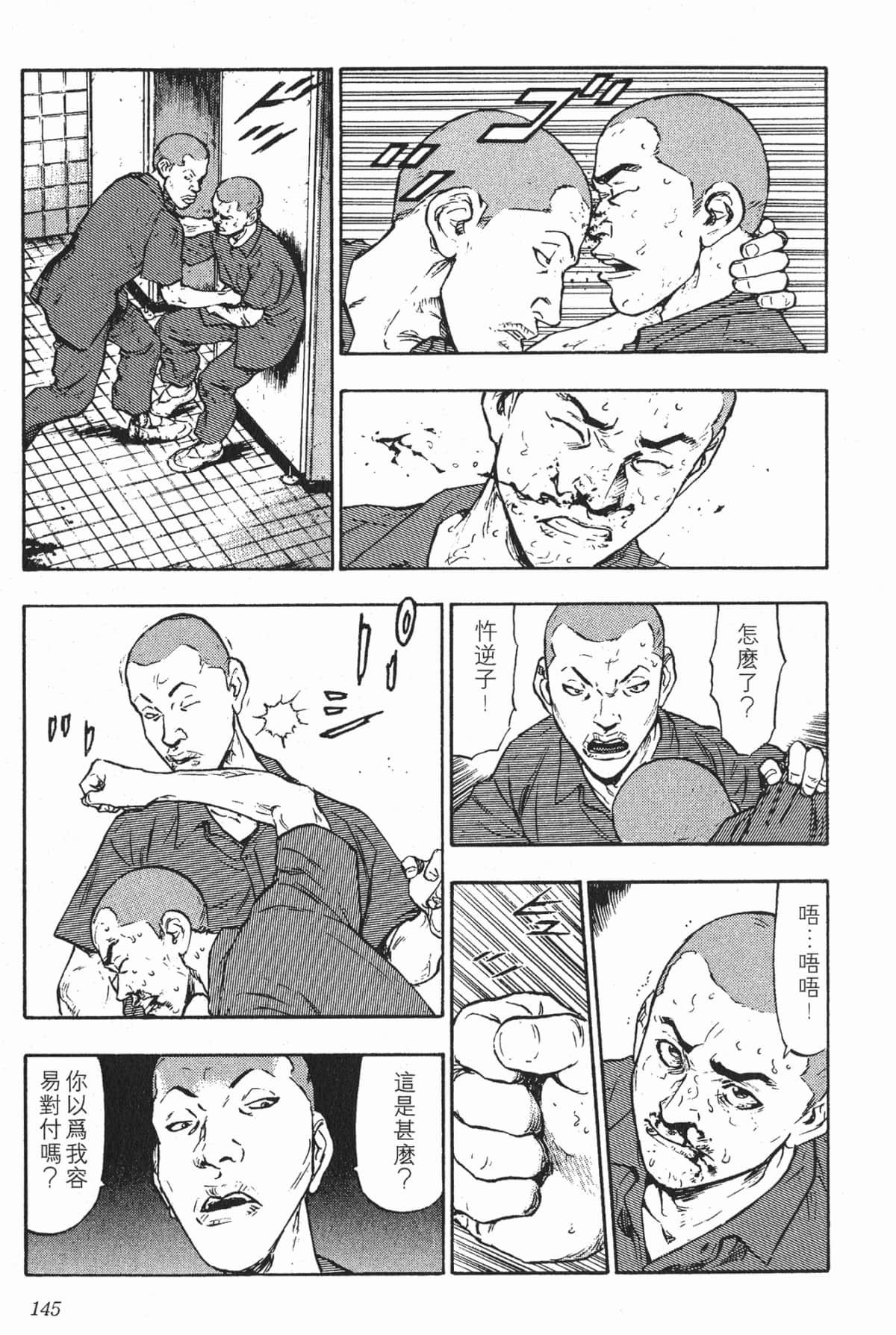Page 145