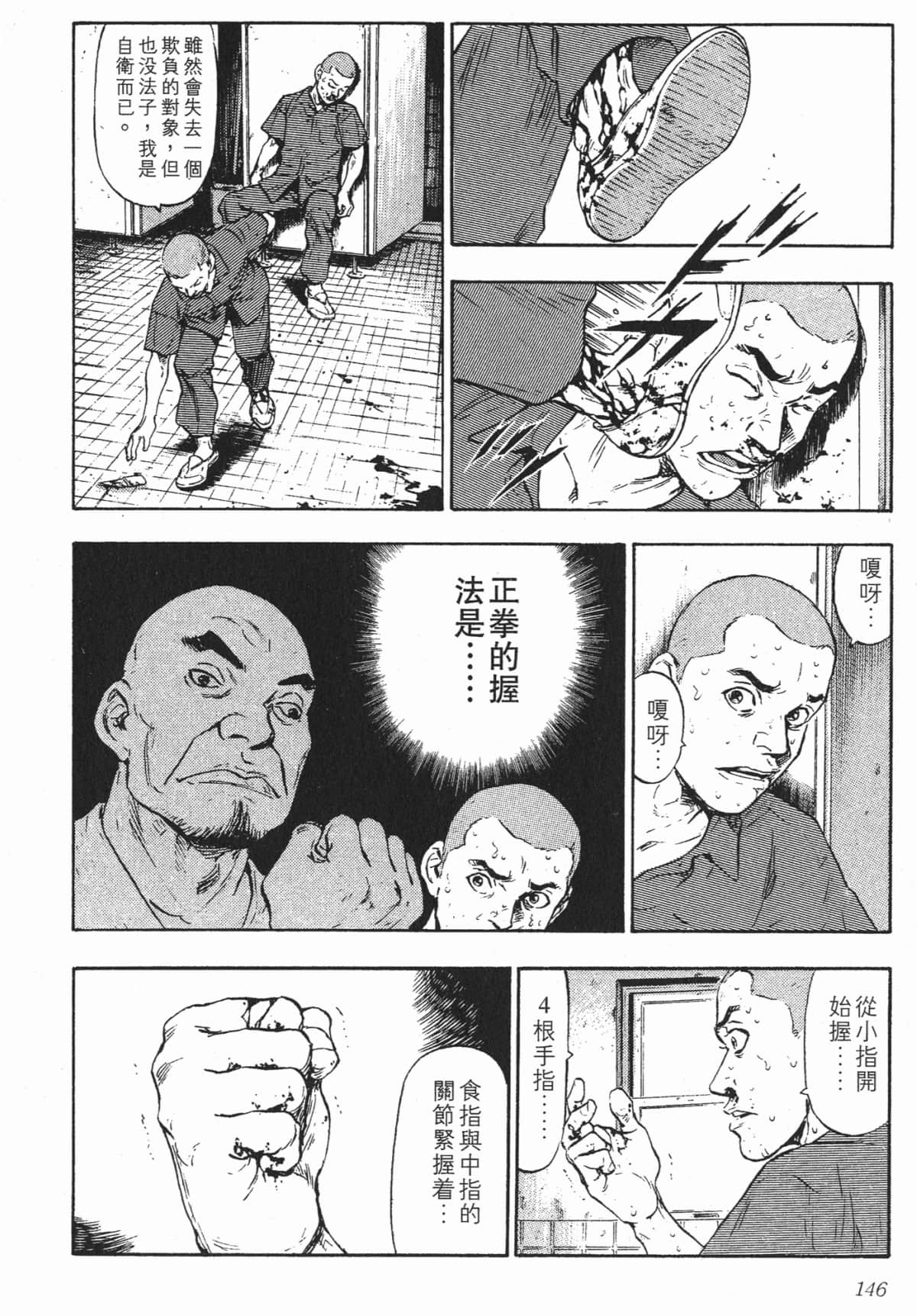 Page 146