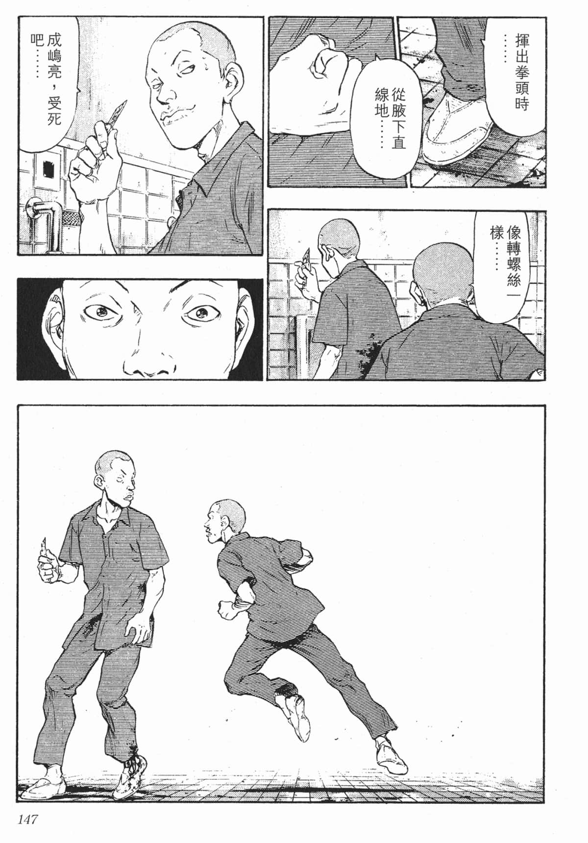 Page 147