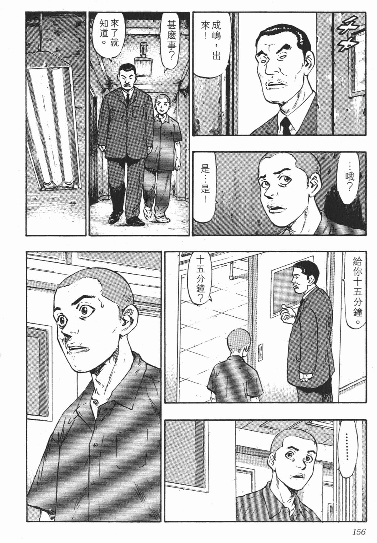 Page 156
