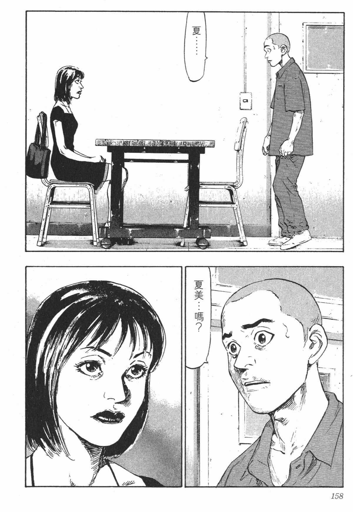 Page 158