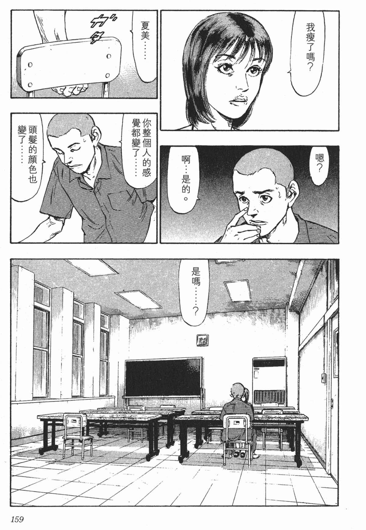 Page 159