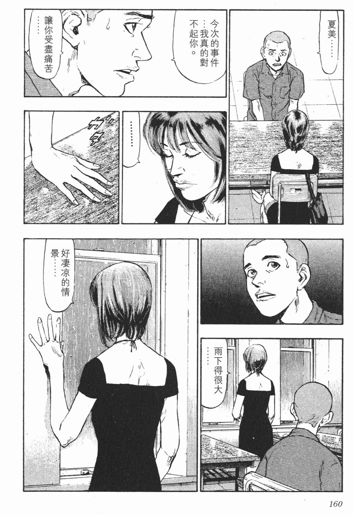 Page 160