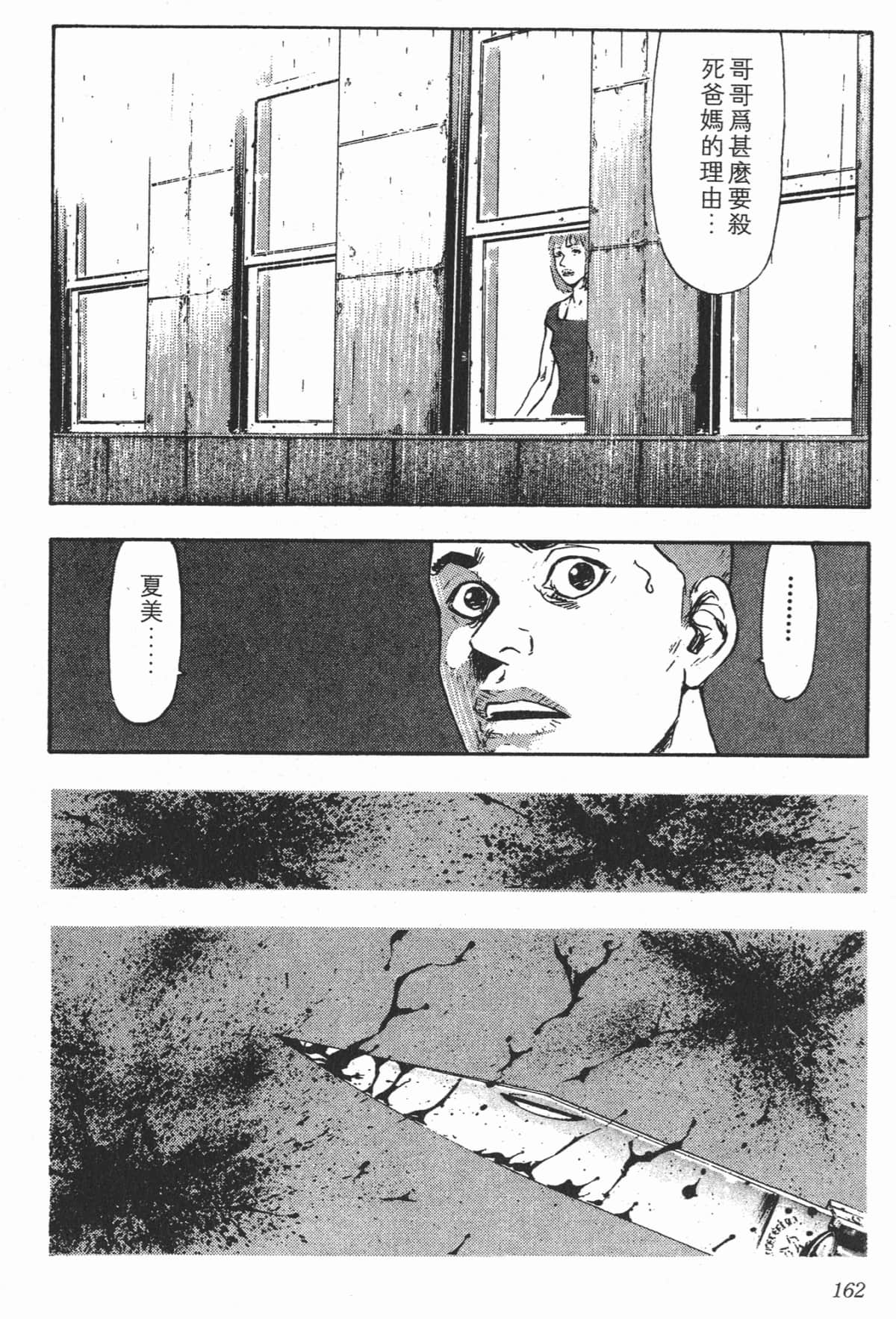 Page 162