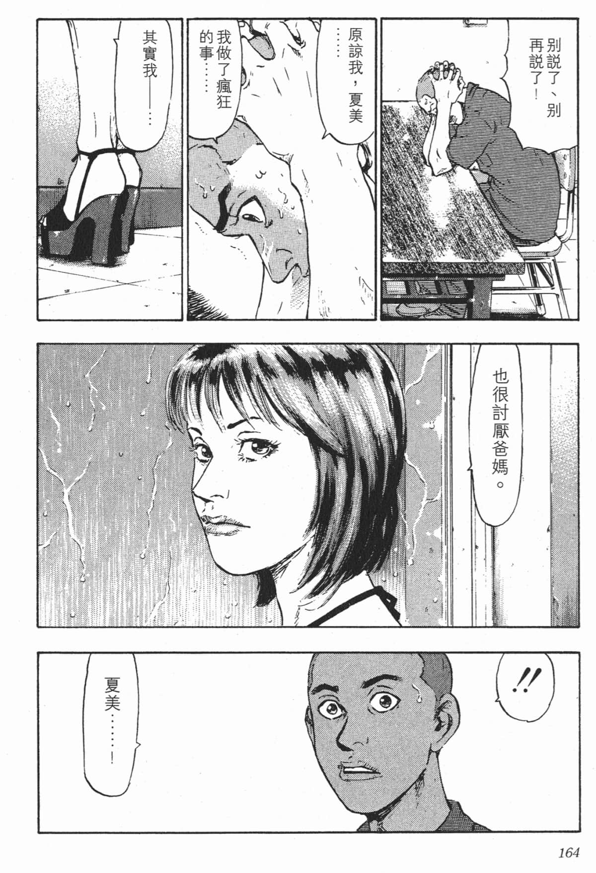Page 164