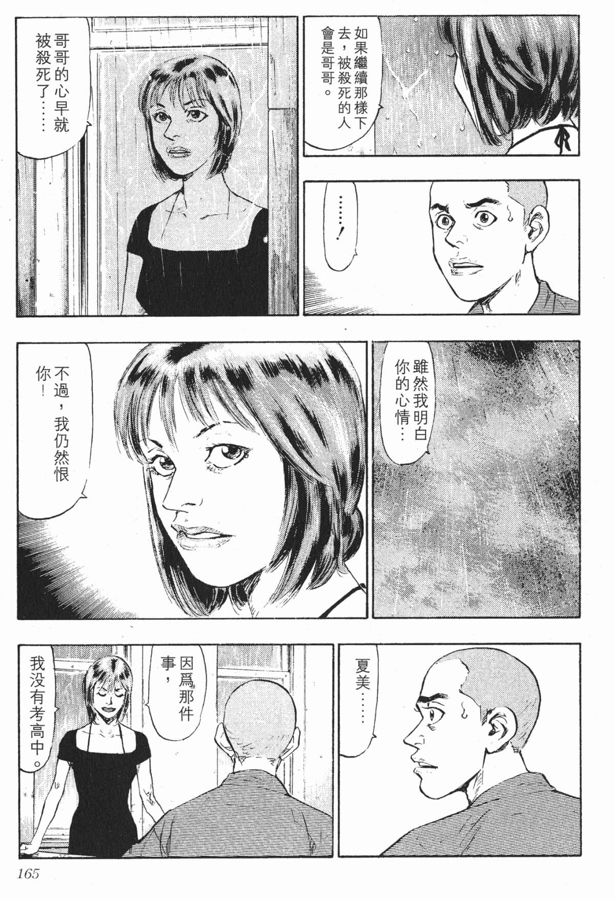 Page 165