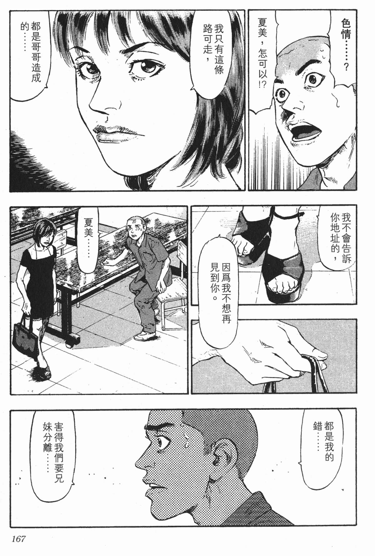 Page 167