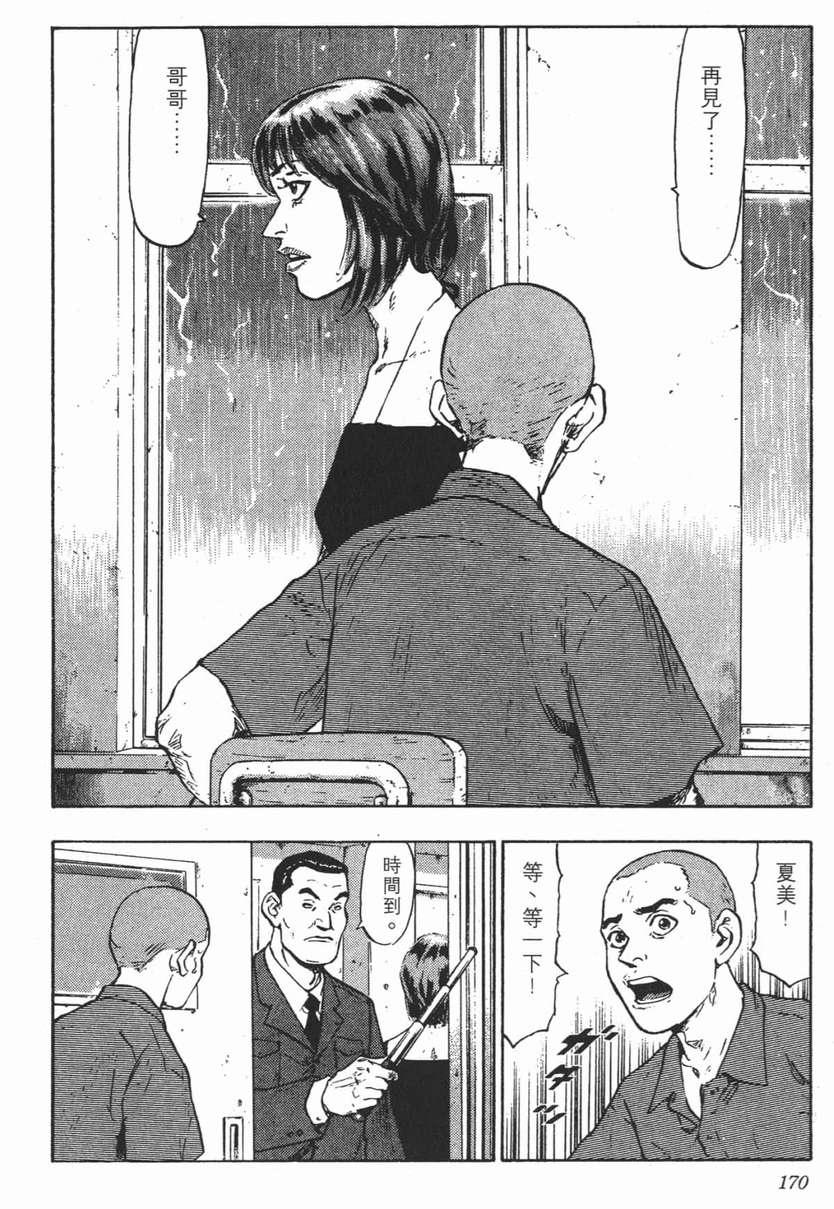 Page 170