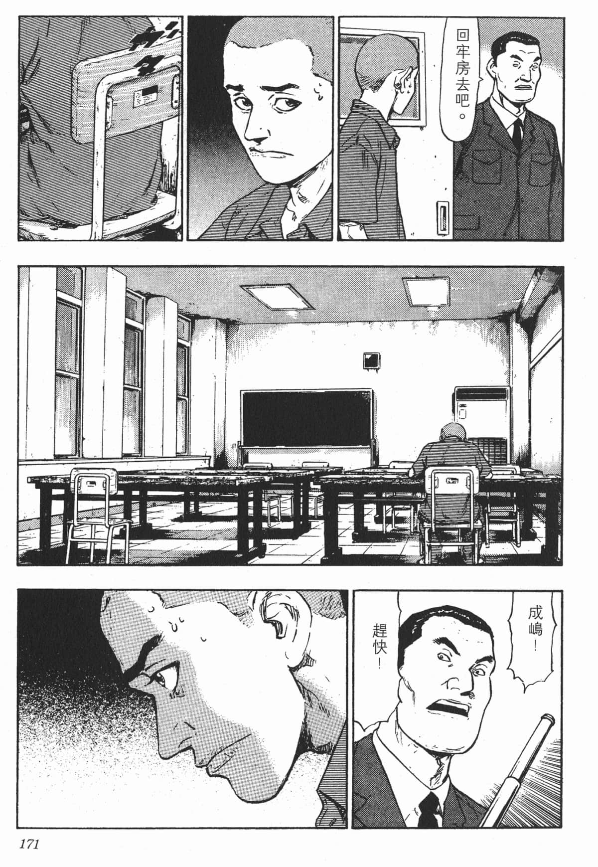 Page 171