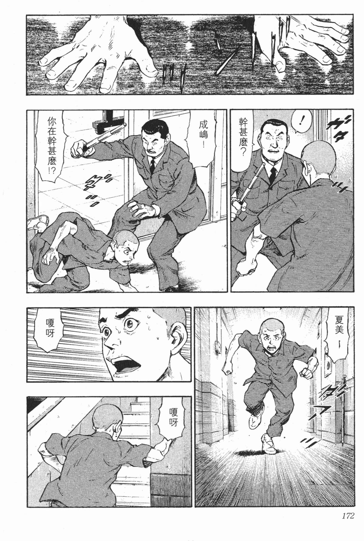 Page 172